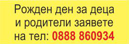 АРТ РОЖДЕН ДЕН